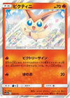 Pokemon TCGVictiniTag All Stars SM12a-020 Japanese Single Card