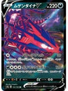 Pokemon Card Game S4a 124190 Eternatus V RR Japanese