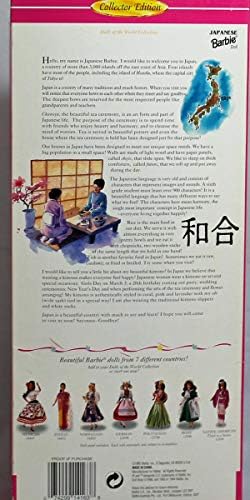 Barbie Japanese Barbie Doll 2nd Edition 1996