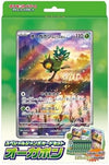 Pokemon Card Game Scarlet Violet Special Jumbo Card Set Ogerpon Japanese ver