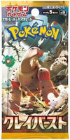 Pokemon Card Game Scarlet Violet Expansion Pack Clay Burst Booster Pack Japanese