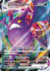 Pokemon Card Game S4a 109190 Crobat VMAX Evil RRR Triple Rare High Class Pack Shiny Star V