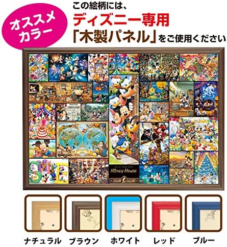 Disney Tenyo Collection Art Mickey Mouse Gyutto Size Series Jigsaw Puzzle 2000 Piece