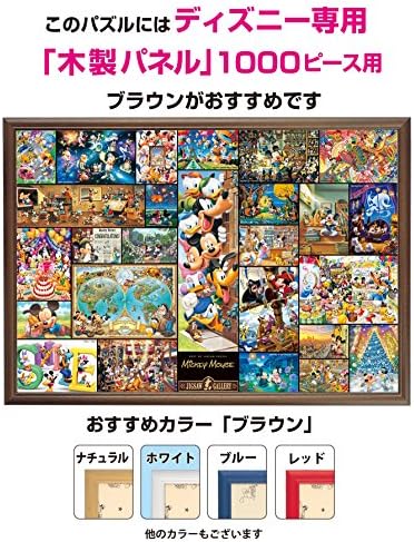 Disney Tenyo Collection Art Mickey Mouse Gyutto Size Series Jigsaw Puzzle 2000 Piece