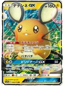 Pokemon Dedenne GX Card - RR 048-173-SM12A-B Japan 11 - Excellent Condition