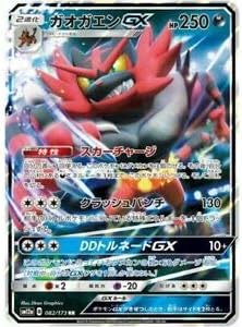 Pokemon Card Incineroar GX - RR 082-173-SM12A-B Japan