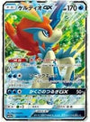 pokemon card Keldeo GX - RR 036-173-SM12A-B Japan