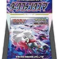 Pokemon Card Game Sword Shield Enhanced Expansion Pack Dark Fantasma Box