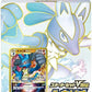 Pokemon Card Game Sword Shield Starter Set VSTAR Lucario