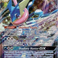 Pokemon Greninja GX - 24131 - Ultra Rare - Forbidden Light