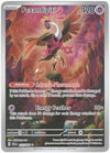 Pokemon - Fezandipiti 073064 - Shrouded Fable - Illustration Rare IR - Single Card