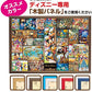 Disney Tenyo Collection Art Mickey Mouse Gyutto Size Series Jigsaw Puzzle 2000 Piece