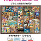 Disney Tenyo Collection Art Mickey Mouse Gyutto Size Series Jigsaw Puzzle 2000 Piece