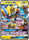 Pokemon Zeraora GX 033060 SM7a - Holo Japanese Mint Condition Single Card