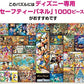 Disney Tenyo Collection Art Mickey Mouse Gyutto Size Series Jigsaw Puzzle 2000 Piece