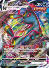 Pokemon JAPANESE Single Card UMBREON VMAX 101184 VMAX Climax s8b